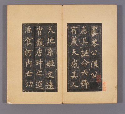 图片[3]-Stele of Wen Yanbo, Duke Yu Gong, Song Tuotang-China Archive